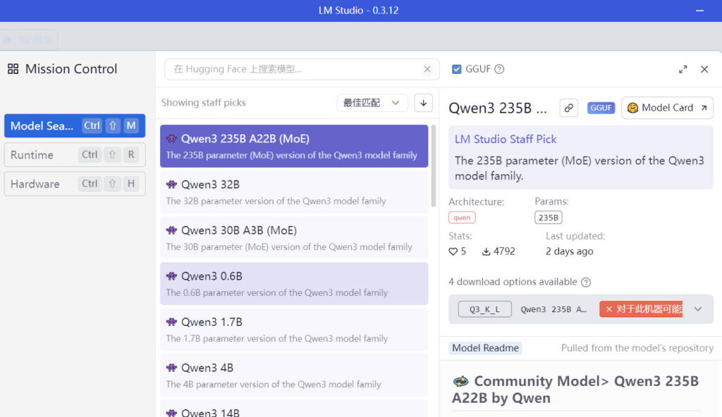 本地化运行大型语言模型工具 – LM Studio